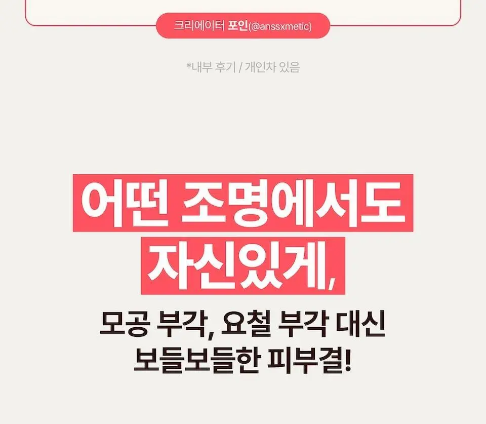 [화잘먹] 넘버즈인 3번 보들보들 모공결 세럼 30ml 더블 기획 상세페이지 18